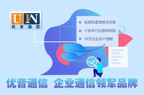 優(yōu)音通信蟬聯(lián)北京市“用戶滿意企業(yè)”，以技術和服務鑄就口碑新高地